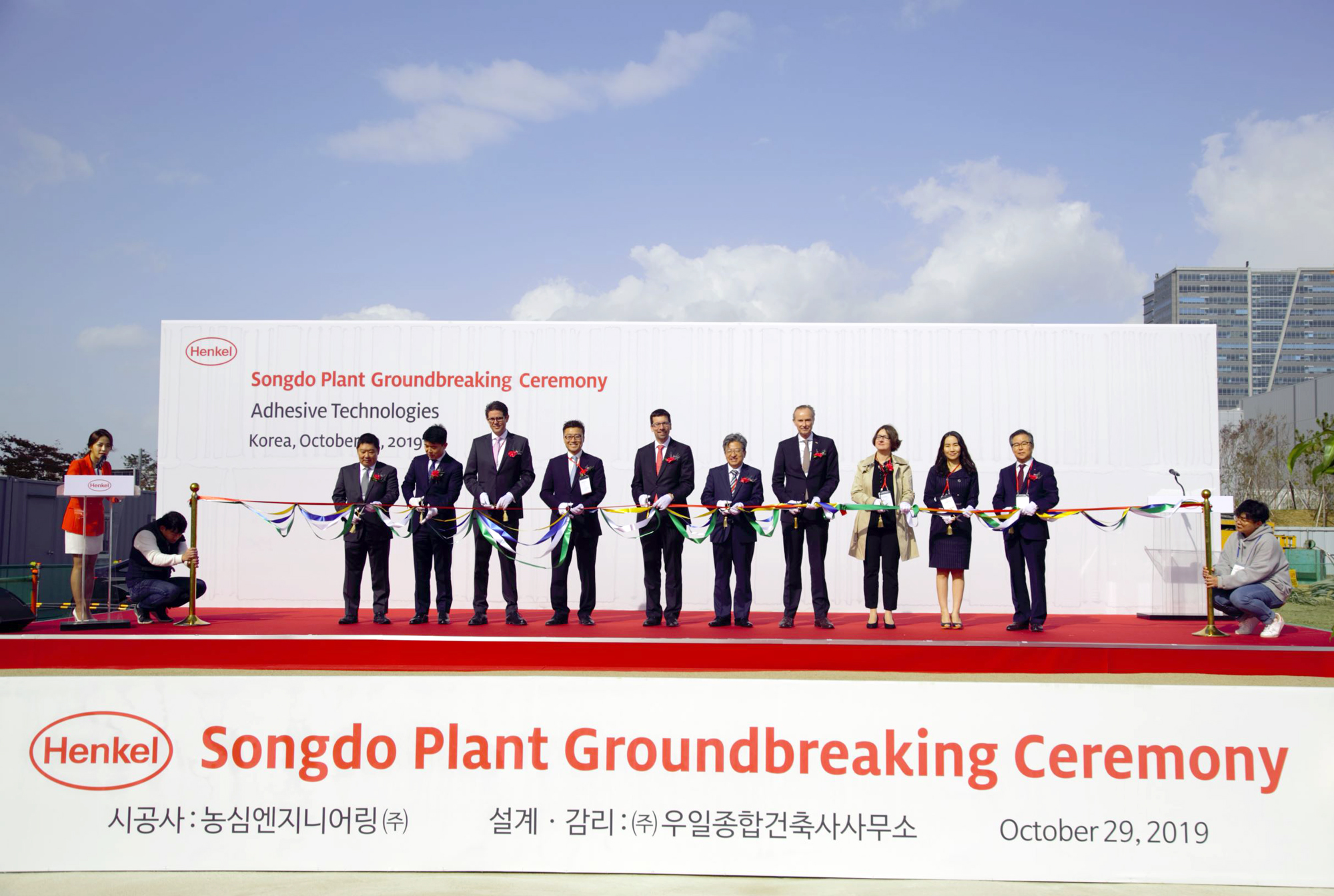 2019-10-29-henkel-korea-songdo-plant.jpg (2)
