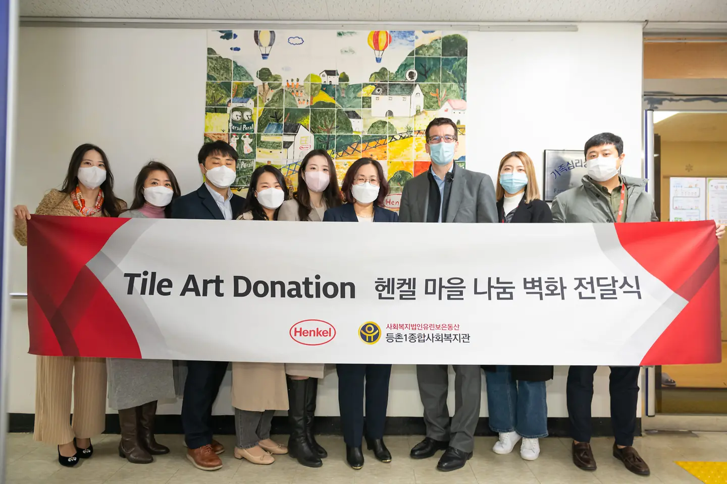 헨켈코리아, 임직원이 만든 벽화로 지역사회 공헌
