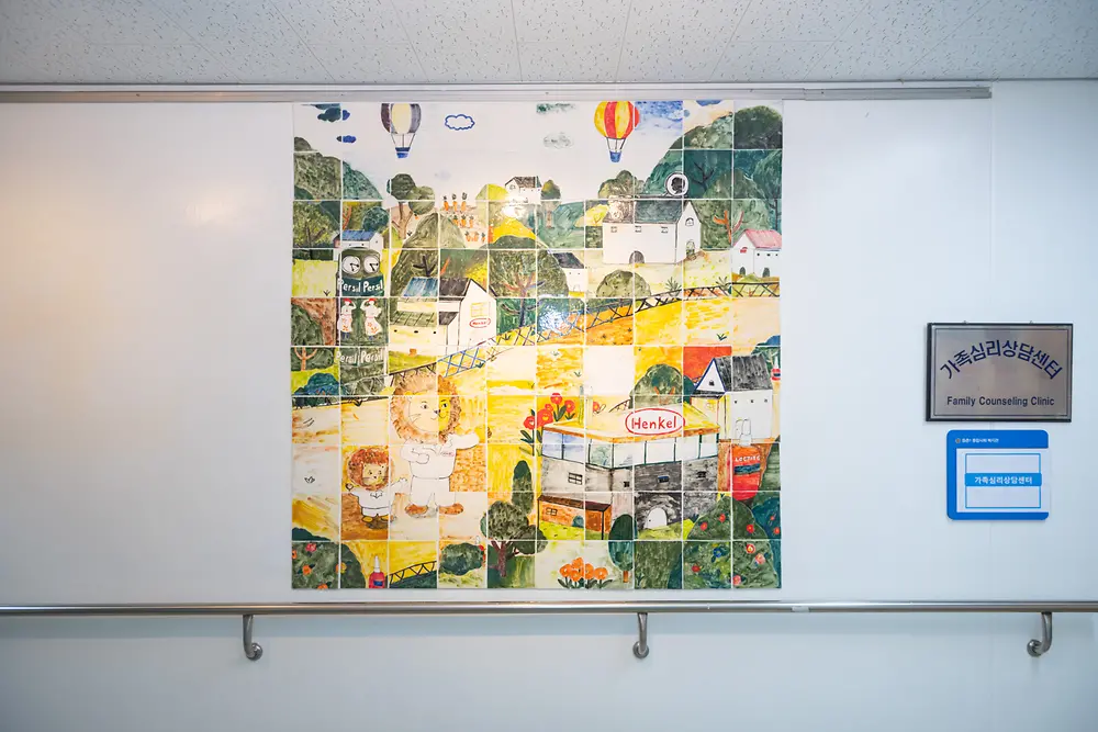 헨켈코리아, 임직원이 만든 벽화로 지역사회 공헌