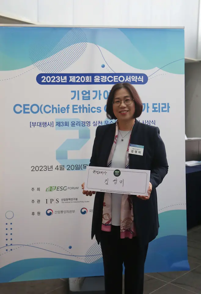 헨켈코리아, ‘윤경 CEO 서약식’ 참석 “ESG 경영 실천 의지 표명”