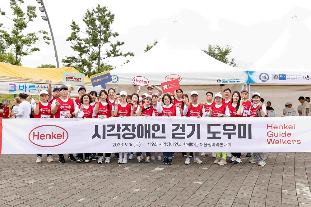헨켈코리아, ‘제9회 시각장애인과 함께 하는 어울림 마라톤 대회’서 봉사활동 펼쳐