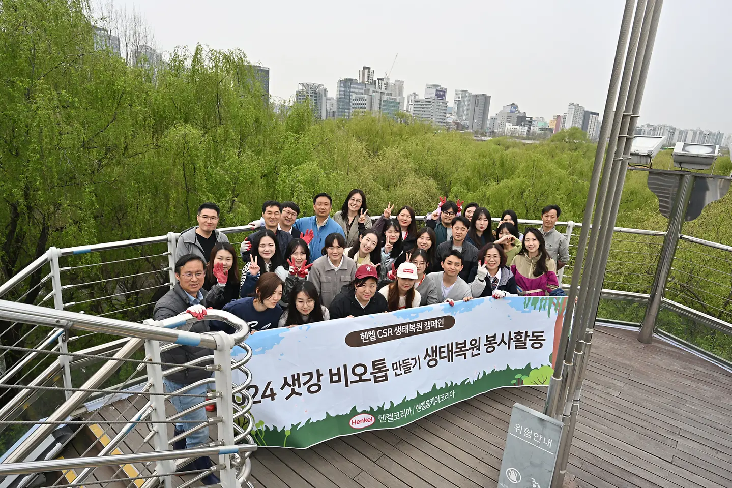 헨켈코리아,생태계 복원 위한 ‘비오톱’만들기 봉사활동 펼쳐