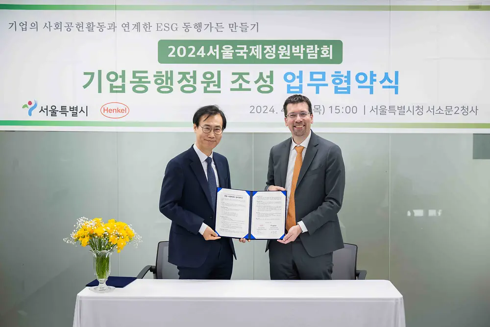 헨켈코리아, 서울시와 ‘기업동행정원 조성’ 업무협약 체결
