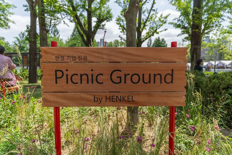 헨켈코리아, 2025 서울국제정원박람회서 ‘피크닉 그라운드 by HENKEL’ 공개… “시민 위한 휴식 공간 마련”