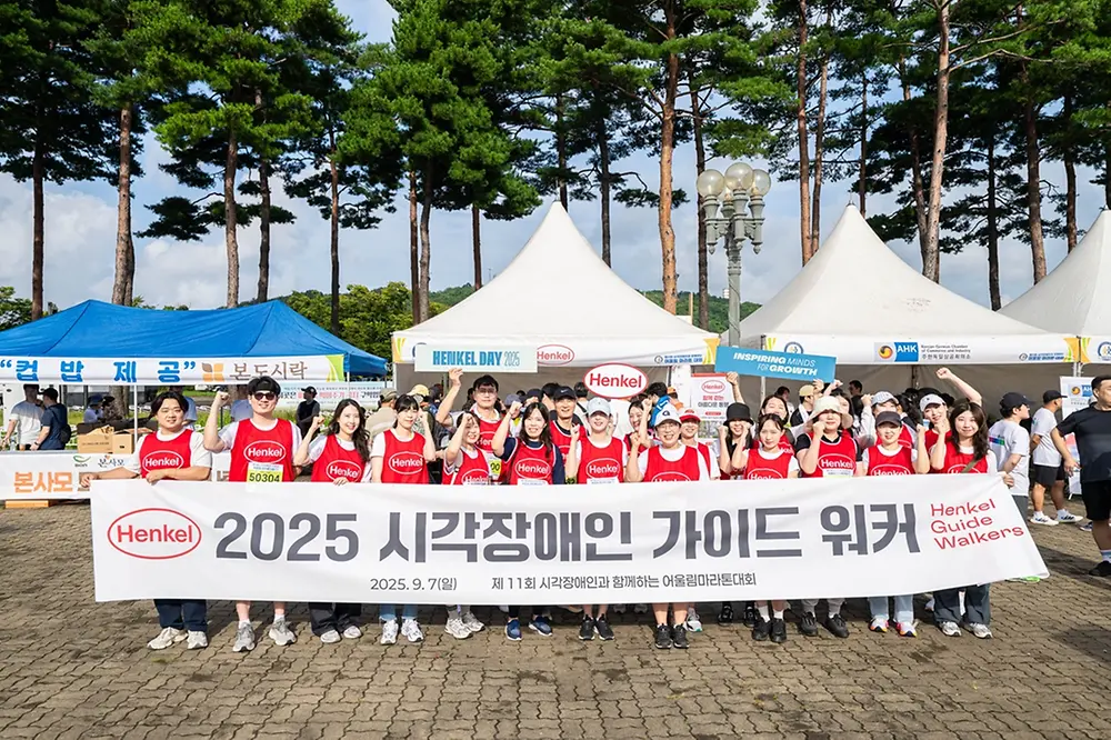 헨켈코리아, 3년 연속 시각장애인과 함께 걷는 가이드워커 봉사활동 진행