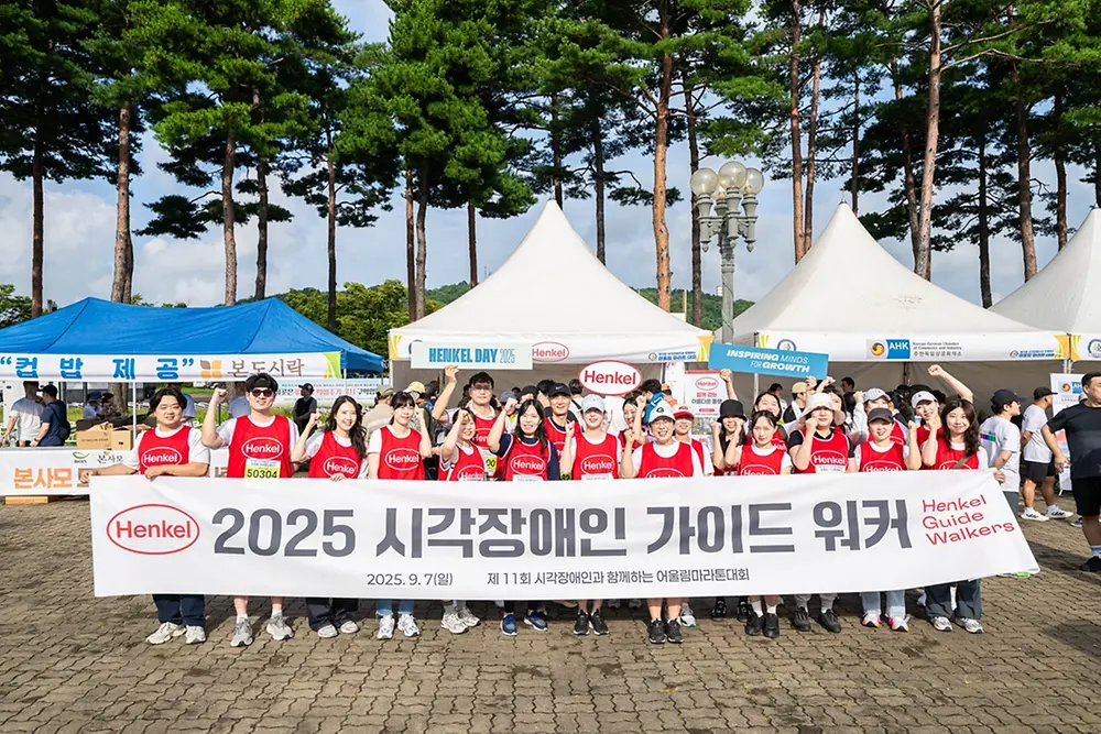 헨켈코리아, 3년 연속 시각장애인과 함께 걷는 가이드워커 봉사활동 진행