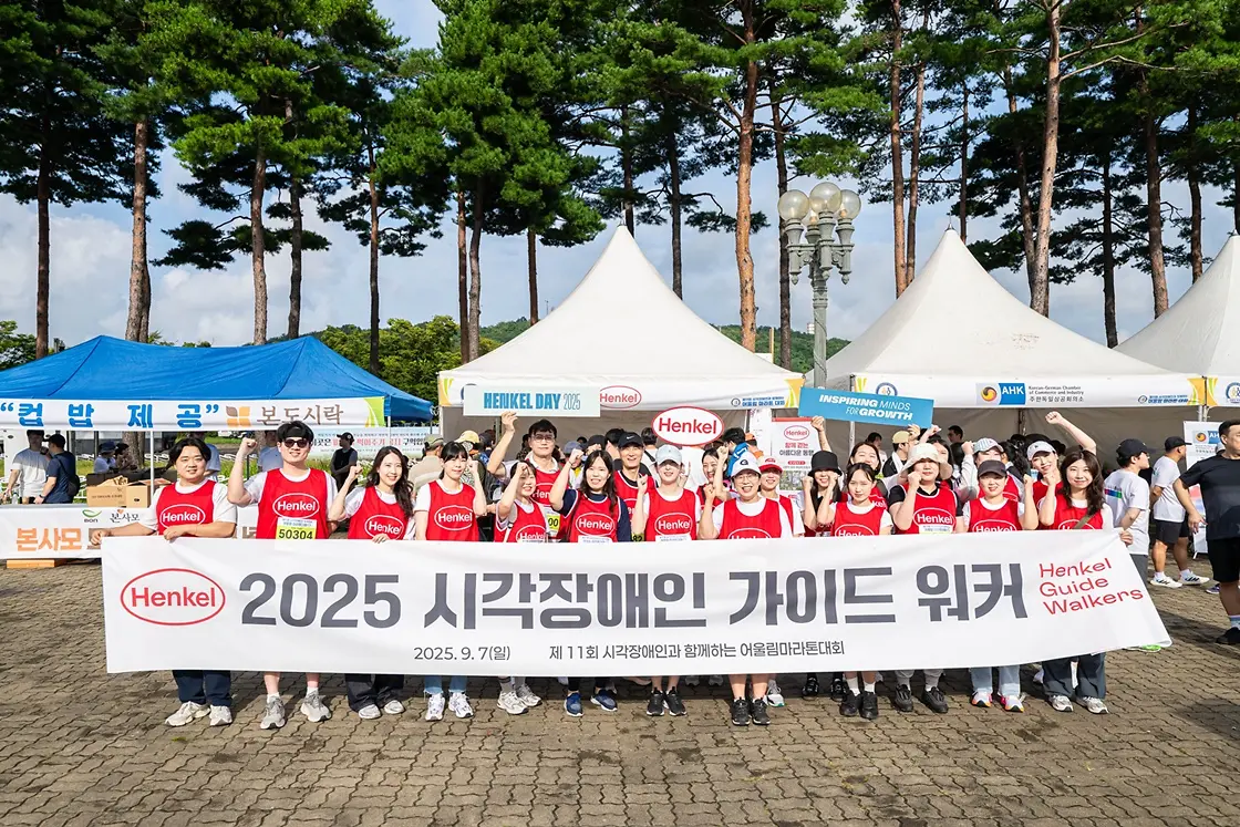 헨켈코리아, 3년 연속 시각장애인과 함께 걷는 가이드워커 봉사활동 진행