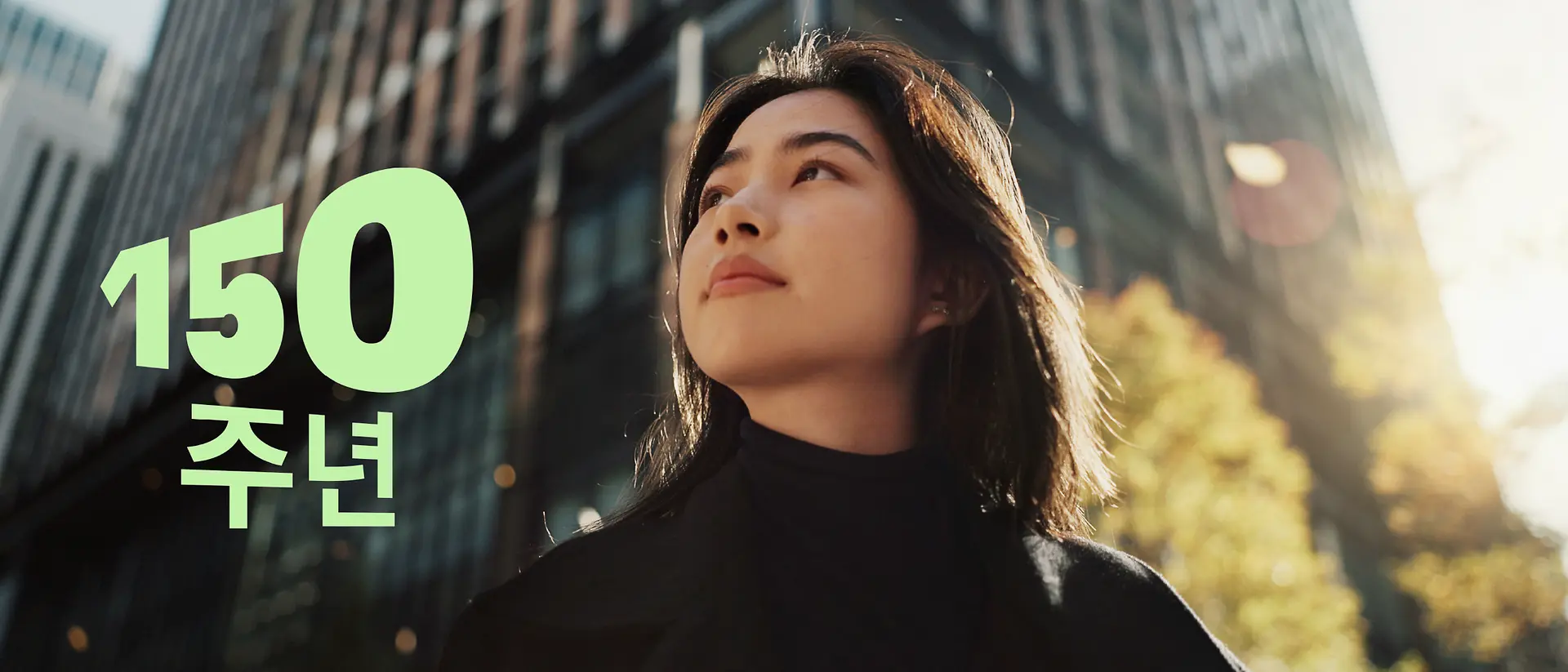 150주년