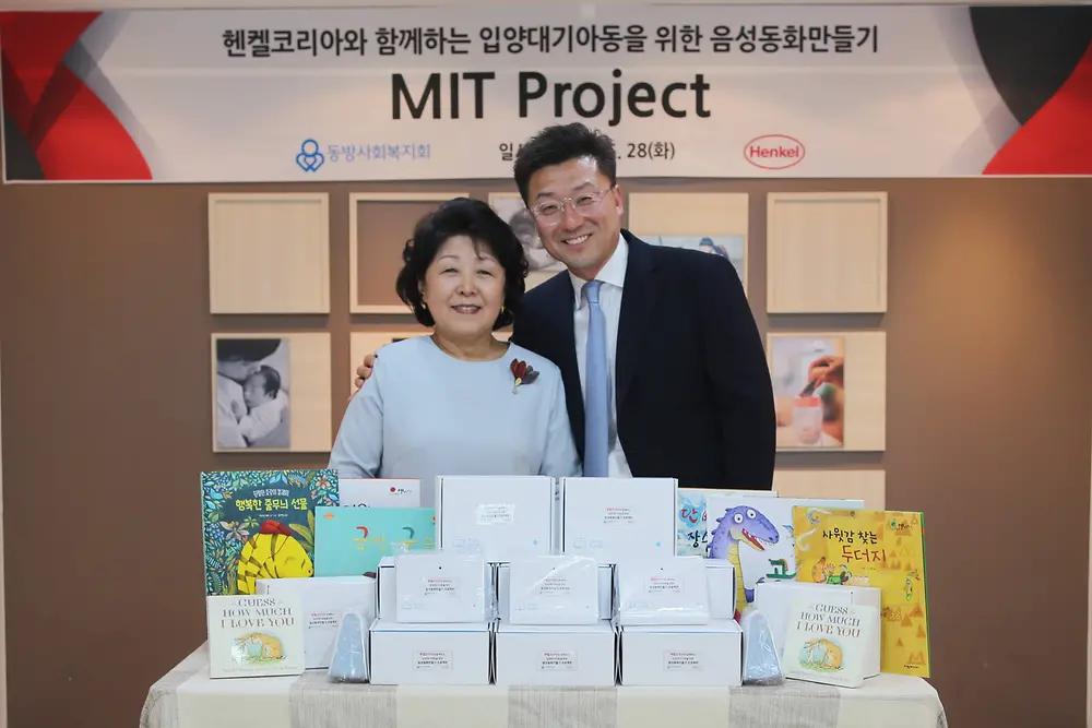 글로벌 생활∙산업 용품 기업 헨켈코리아가 28일 사회복지법인 동방사회복지회의 입양대기 아동을 위한 오디오북 및 동화책, 도서 공간 조성 지원 등을 완료 후 전달식을 진행했다. 김유석 헨켈코리아 대표와 김진숙 동방사회복지회 회장이 전달식 서명 이후 기념촬영을 하고 있다.