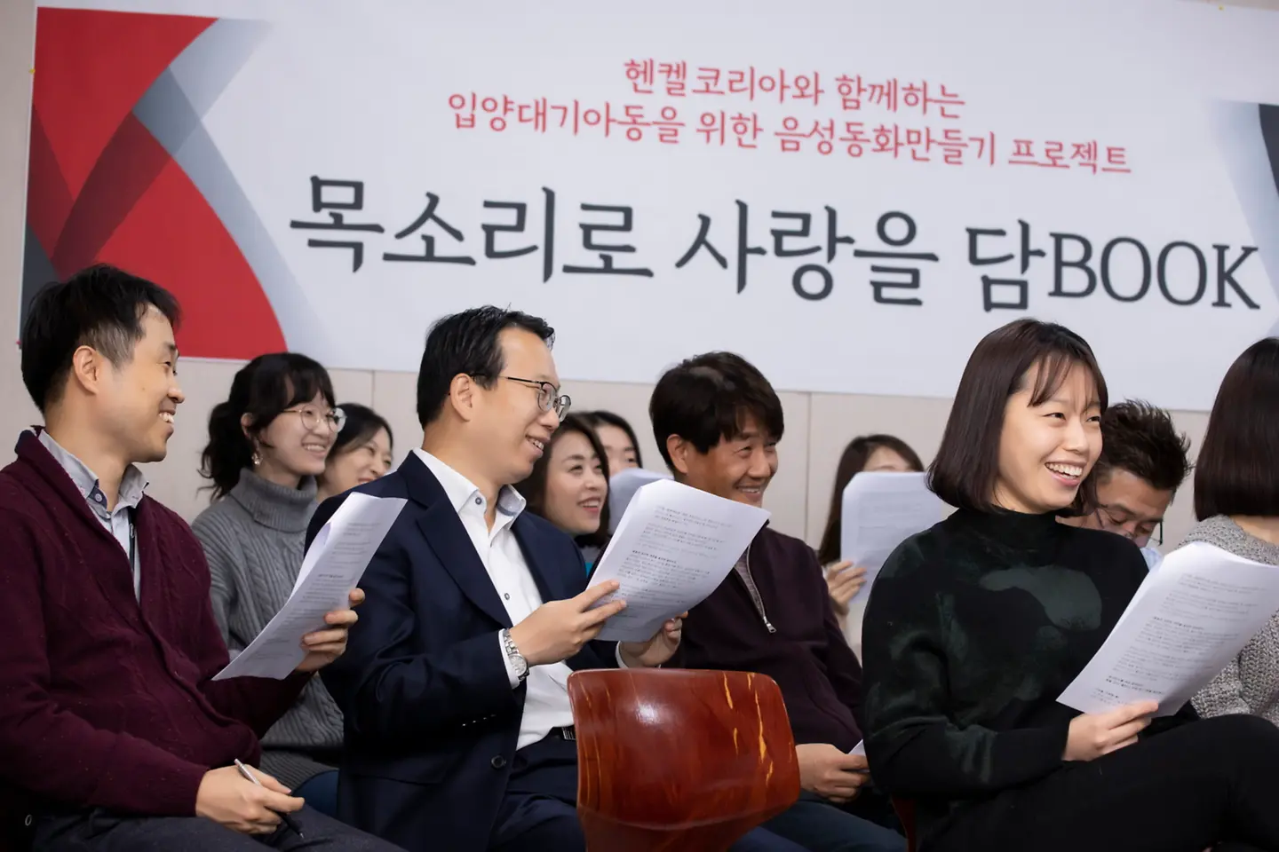 헨켈코리아 직원들이 입양 대기 아동들에게 선물할 음성동화 만들기 프로젝트에 참여해 녹음 연습을 하고 있는 모습